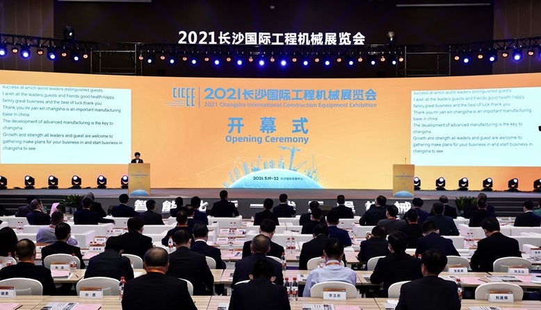 2021長沙國際工程機械展圓滿落幕！唐山金路與您相約2023！