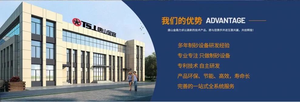 制砂樓源頭廠(chǎng)家就選唐山金路